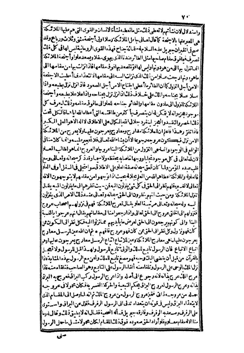 futmak.com - الصفحة 70 - من الجزء الثالث من طبعة بولاق الثانية